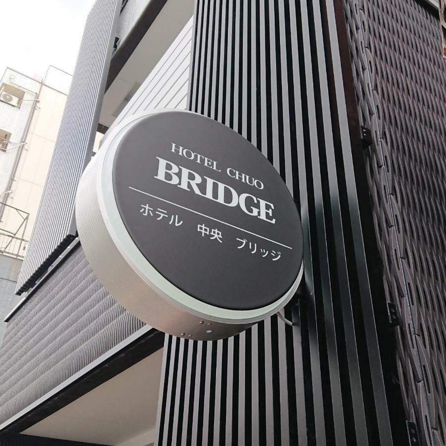 호텔 추오 브리지 오사카 외부 사진